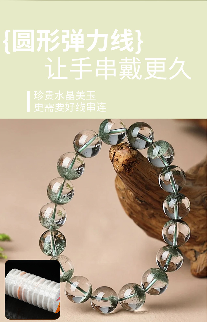 圆绳弹力线手工穿珠不会断水晶弹力线手串串珠绳强弹力耐磨手链绳 22