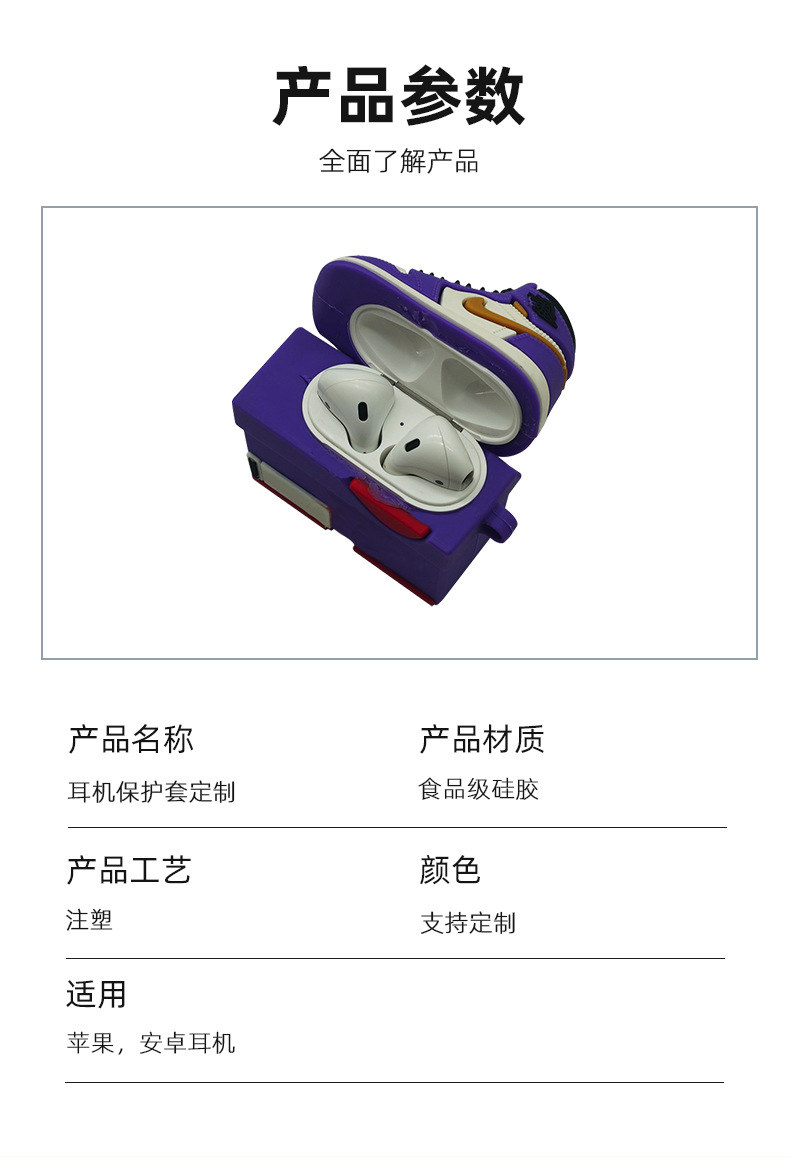 创意联名球鞋鞋盒苹果AirPods pro无线蓝牙耳机1/2/3代保护套适用 5