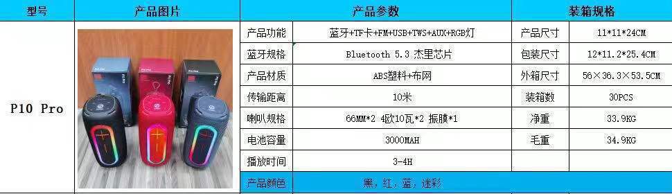 *越好P10 PRO蓝牙音箱大功率家用户外广场舞车载播放器重低音炮！ 1