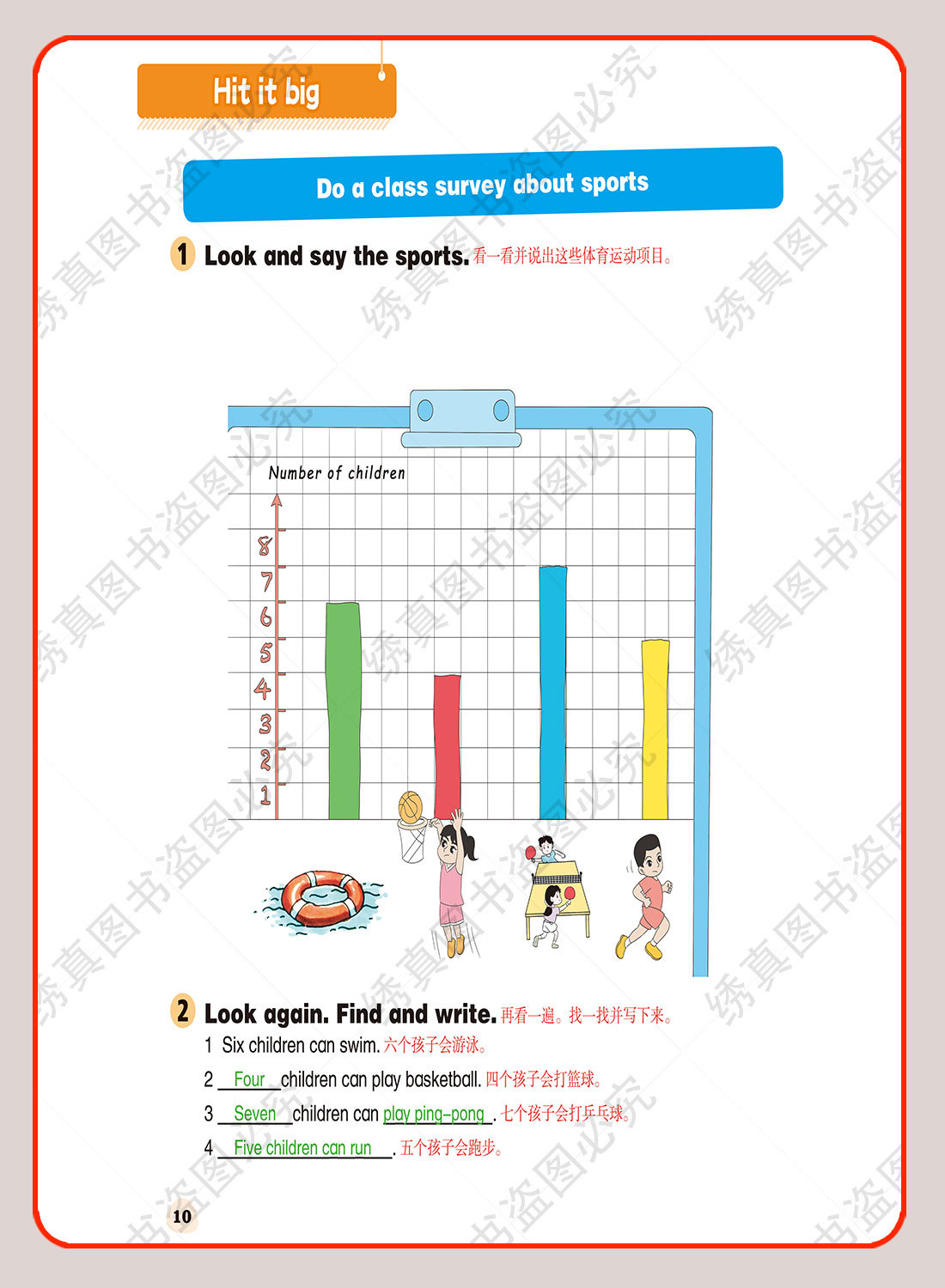 2026秋培状元课堂笔记小学一二三四五六年级上册语数英人教冀教版 36