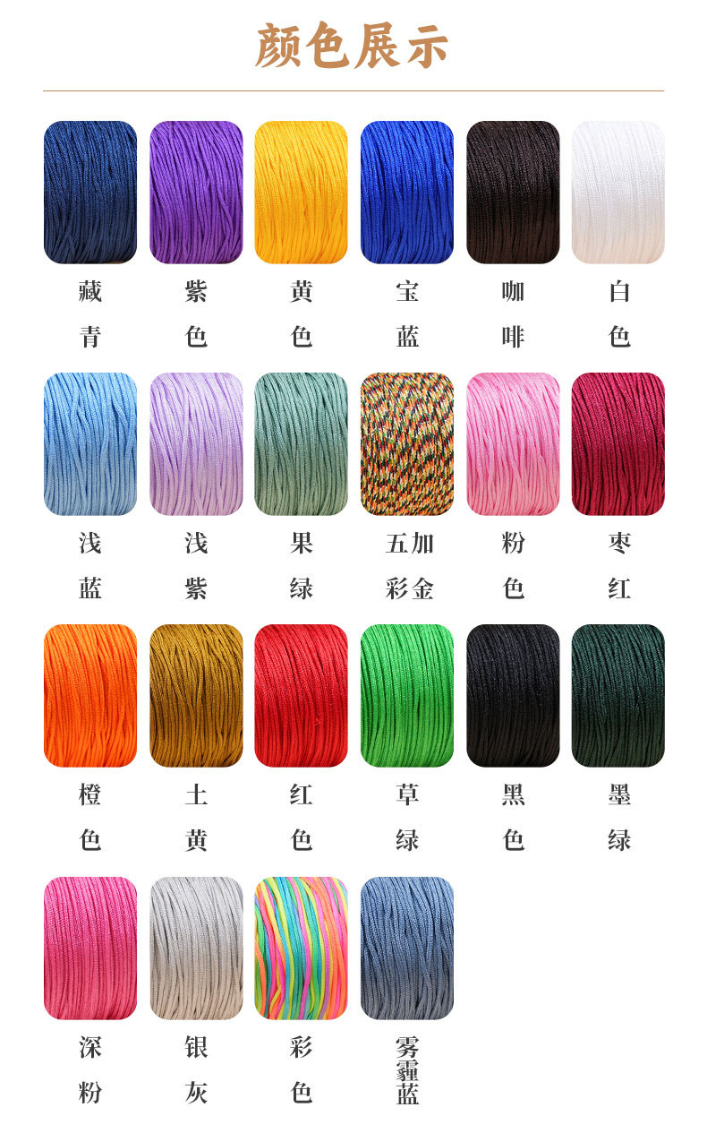 A号玉线1.0mm珠宝线手工编织绳编绳diy材料手链手绳项链绳子配件 12