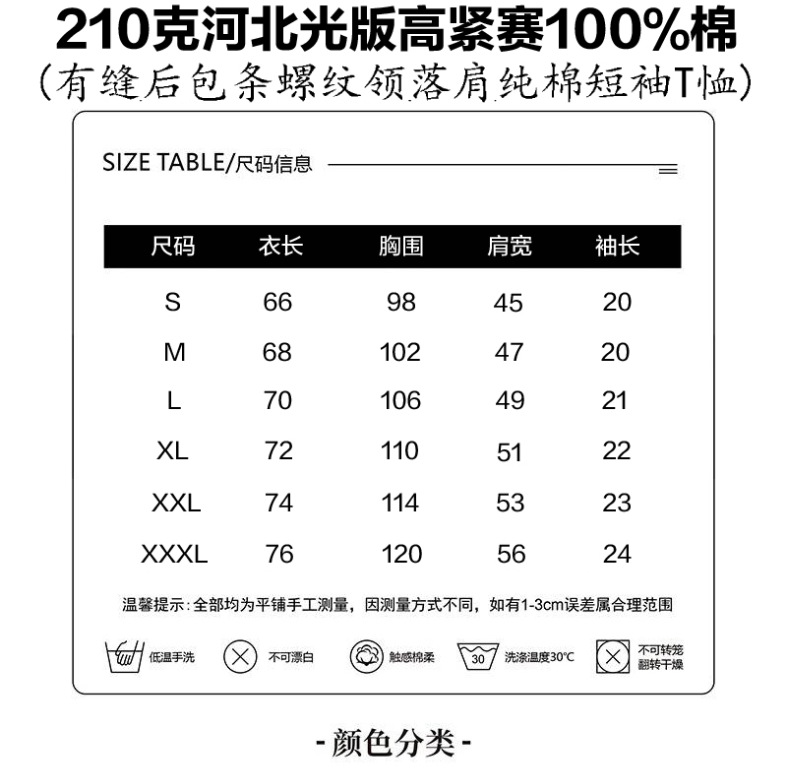 河北纯棉短袖男女款t恤定制logo图案工作服文化衫宽松大码版型T恤 11