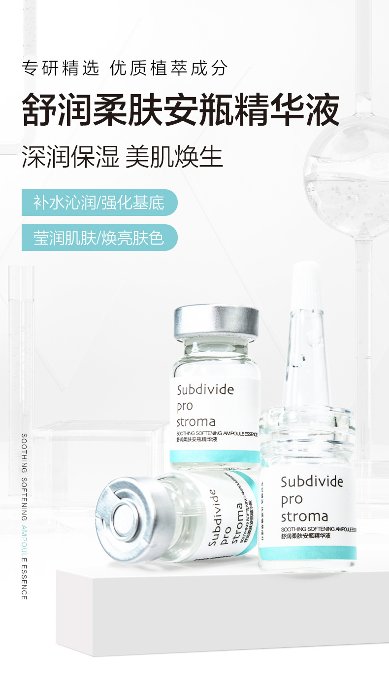 现货泛醇维生素B5精华液玻尿酸原液保湿无针水光精华安瓶12瓶装 1