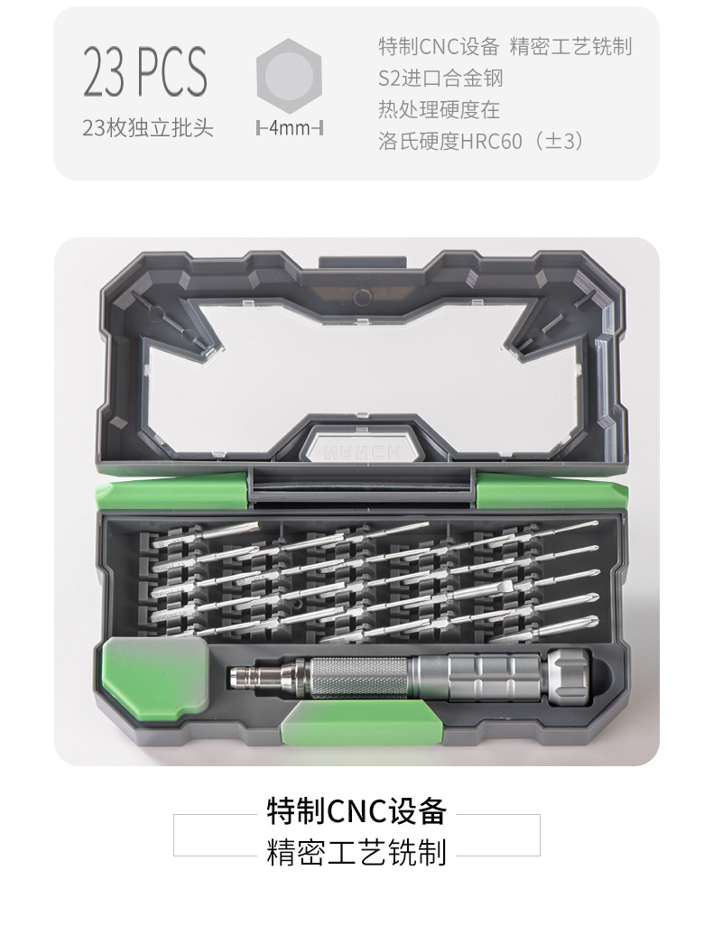 南旗23合1 新版弹射S2钢精密螺丝刀 手机电脑数码维修工具套装 4