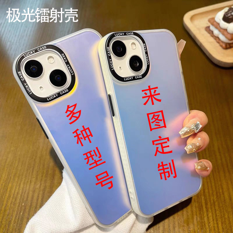 IMD极光镭射壳来图定制苹果手机壳照片打印私人定制手机壳个性DIY 22