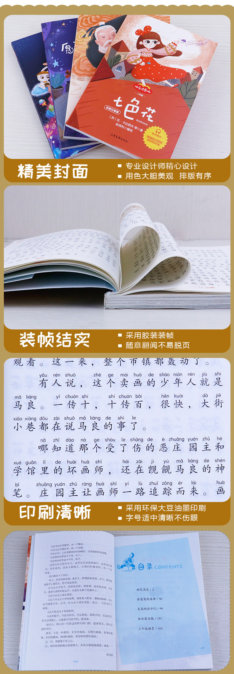 快乐读书吧一二三四五六年级上下册必读课外书籍全套正版批发 41
