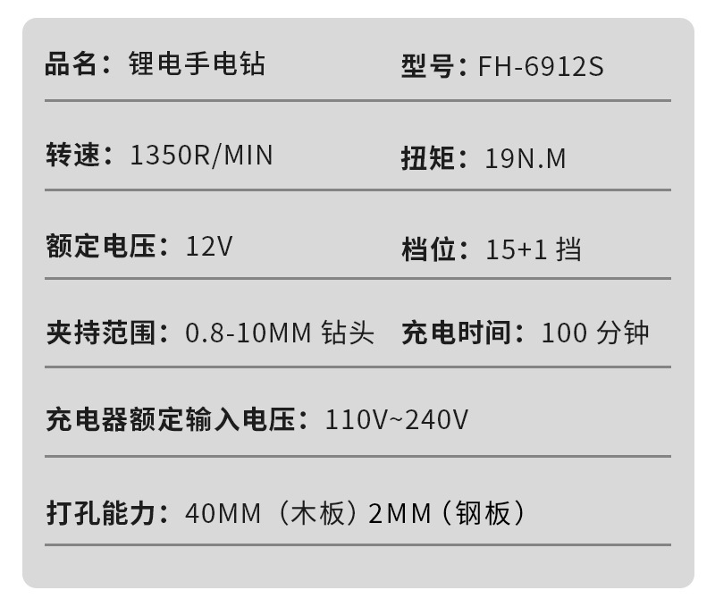 飞虎12V多功能电钻无线充电手电钻家用打孔大功率锂电钻电动工具 19