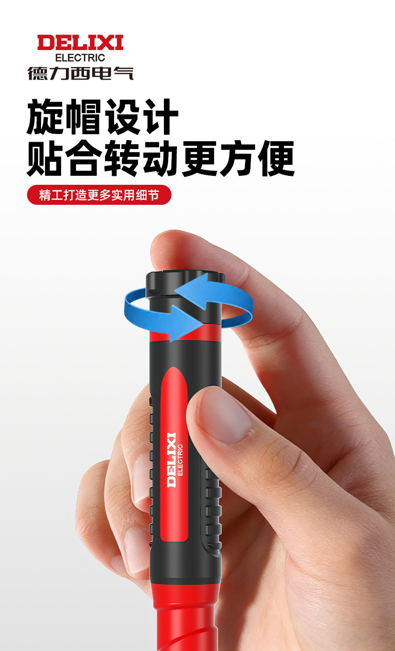 德力西电气螺丝刀套装多功能手机维修拆机工具异形磁吸批头套装 16