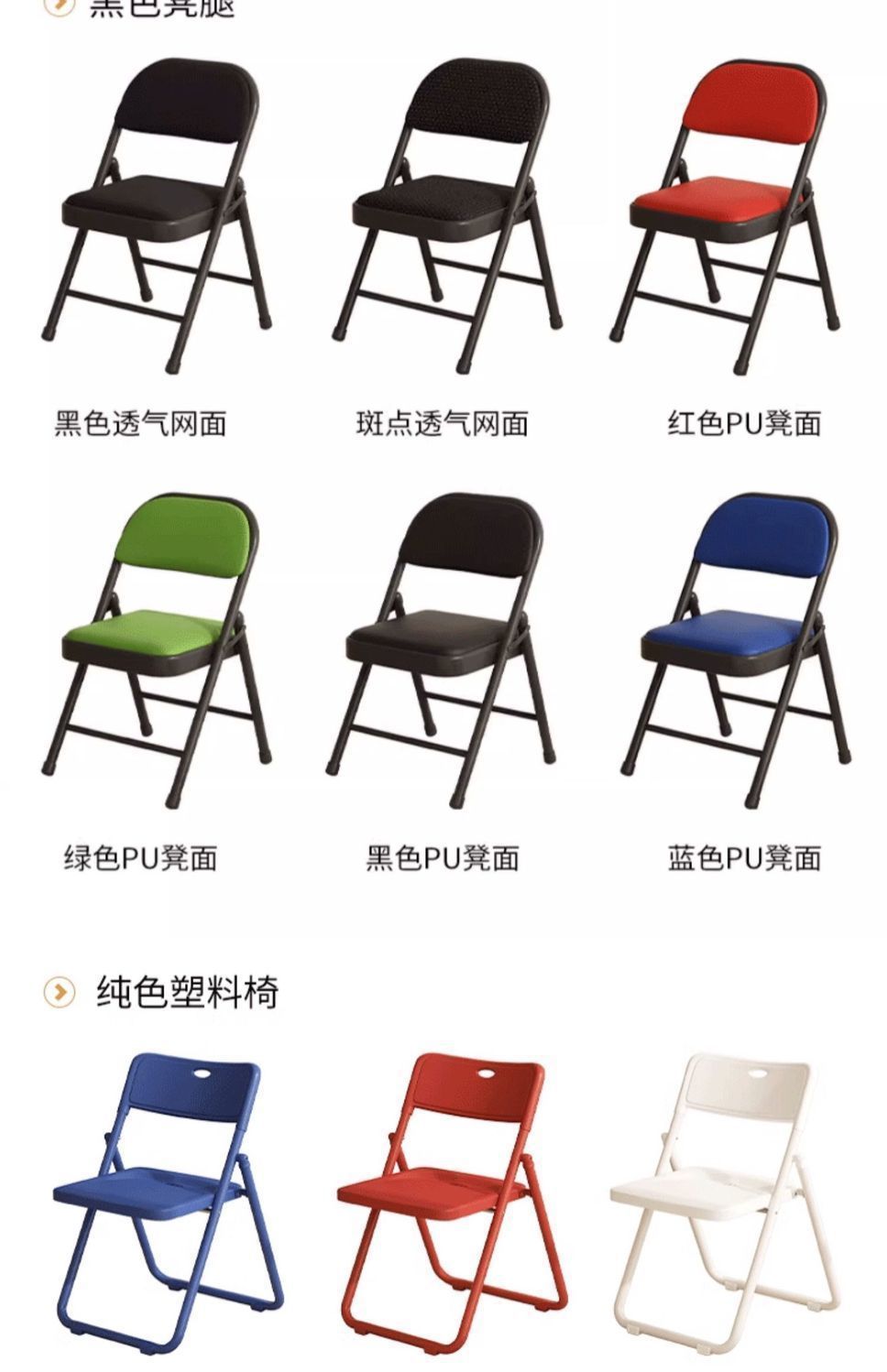 折叠椅子靠背椅家用电脑椅办公椅学生宿舍会议椅培训椅 17