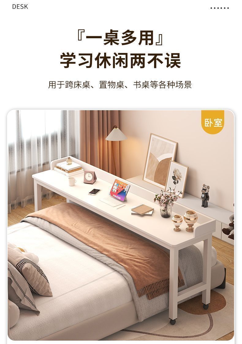 移动长条桌跨床桌电脑桌床边桌懒人床上书桌家用多功能简易写字台 9