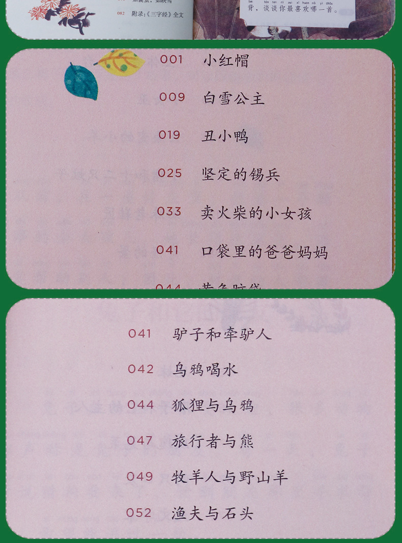 快乐读书吧一二三四五六年级上下册必读课外书籍全套正版批发 11