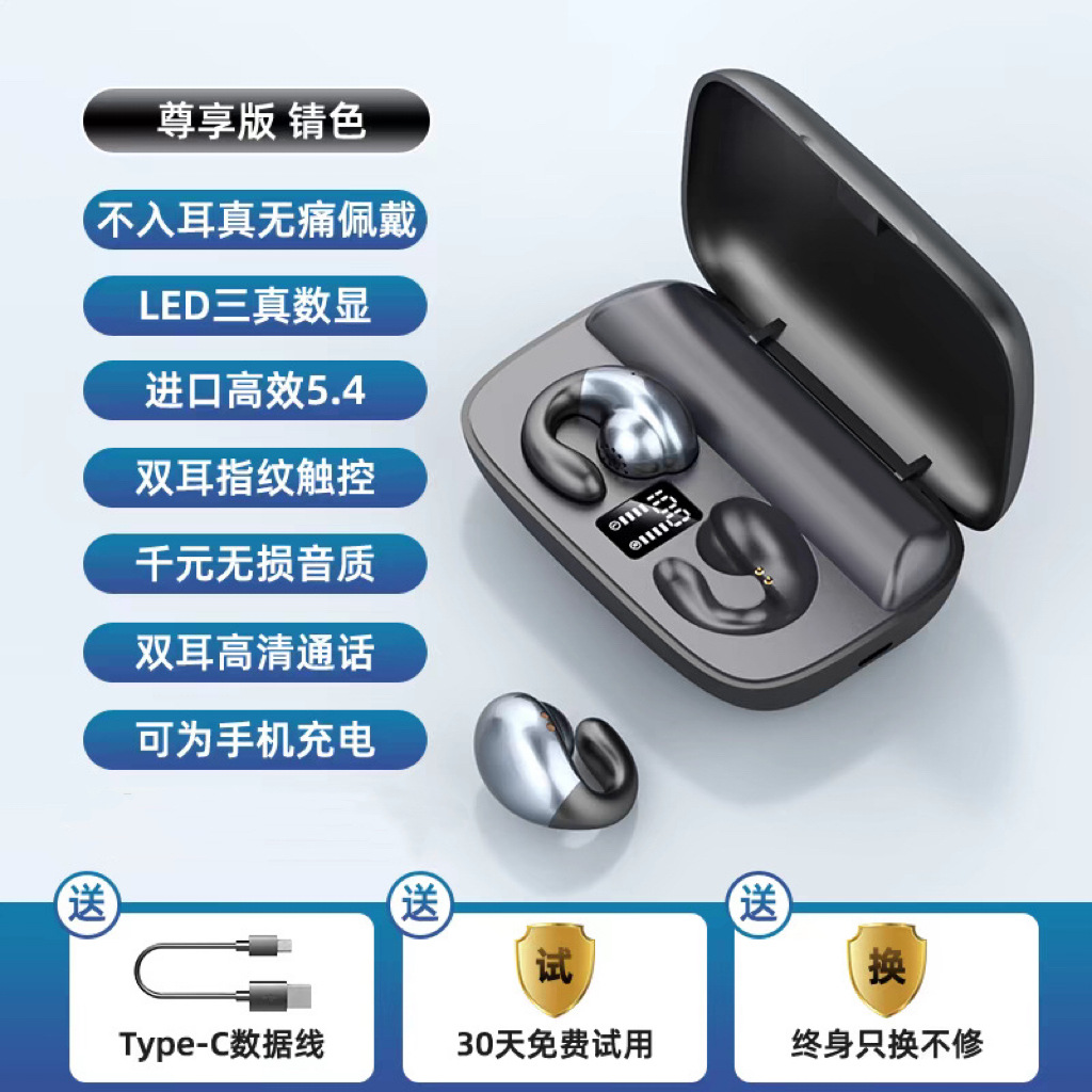 跨境私模S19无线蓝牙耳机数显触控5.4不入耳双耳迷你运动通话通用