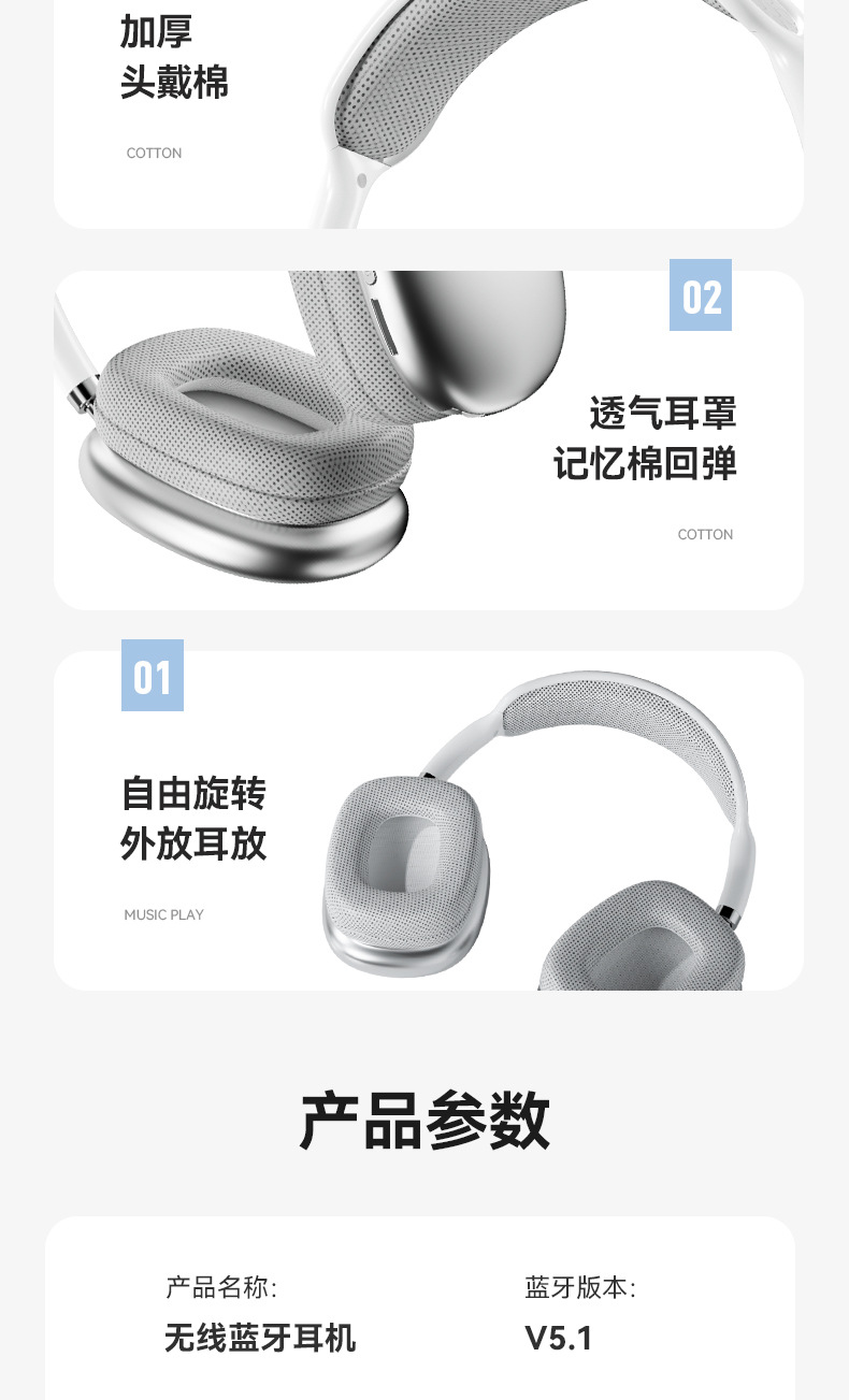 跨境爆款P9 pro Max蓝牙耳机头戴式手机无线拍照游戏音乐耳麦通用 12