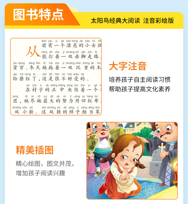 小学生一二三年级儿童课外必读文学名著书籍儿童读物昆虫记西游记 31