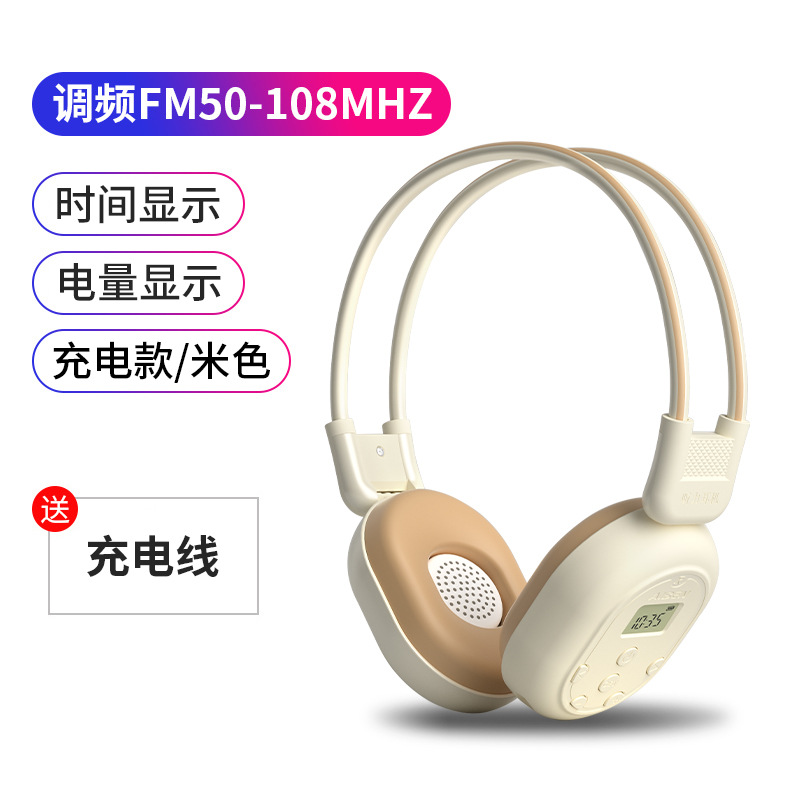 大学四六级听力耳机英语四级六级AB级考试专用调频FM头戴式耳机