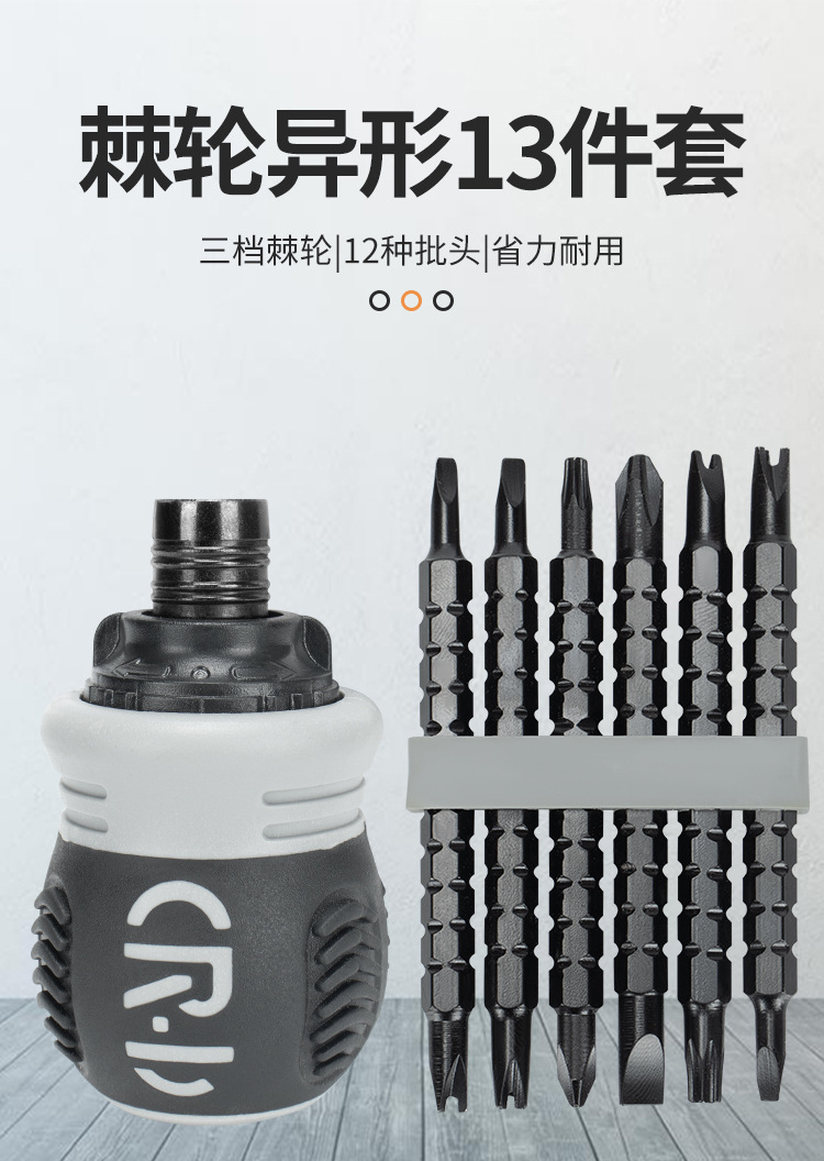 棘轮两用螺丝刀十字一字迷你改锥可伸缩省力多功能批发磁性 2