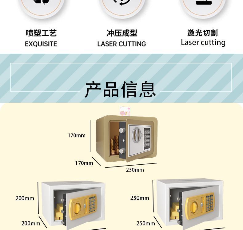 小型密码报警保险柜家用成人首饰儿童压岁储蓄桌面收纳保管箱 5