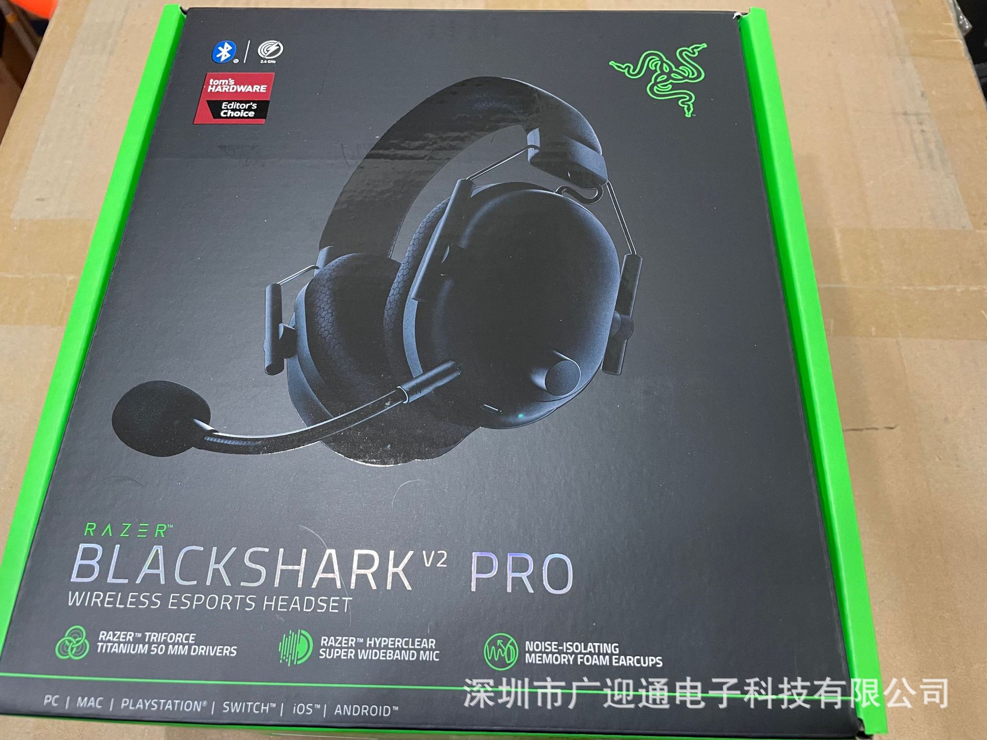旋风黑鲨V2Pro专业版游戏耳机头戴式Blackshark 电竞耳麦7.1环绕 1