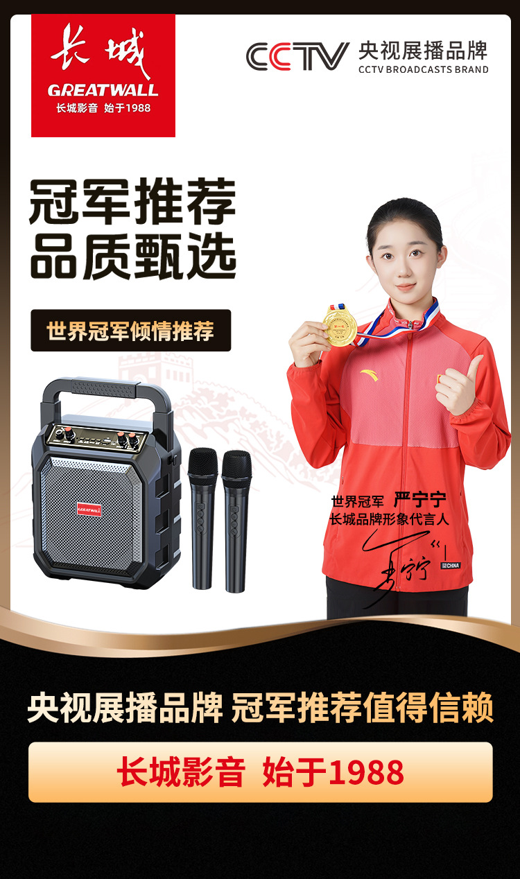 长城户外手提便携大音量广场舞蓝牙音箱家用K歌一体低音炮音响 1