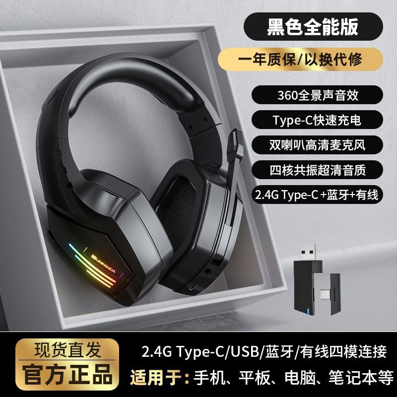 无线游戏蓝牙耳机头戴式降噪耳麦电脑笔记本专用电竞新款带麦2.4G