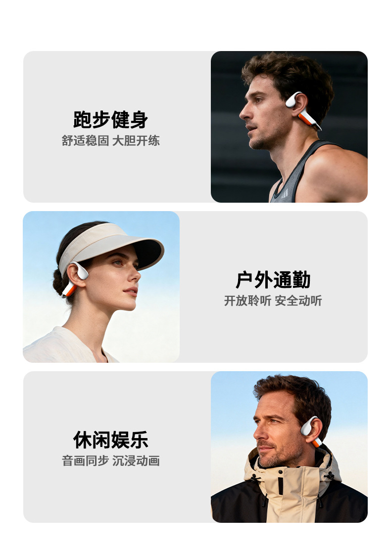 2025新款耳机不入耳开放式空气传导蓝牙耳机运动跑步批发 13