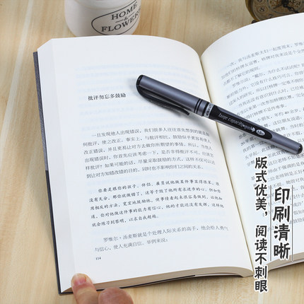成人励志书籍人性的弱点狼道高情商聊天术认知觉醒变通心计博弈论 7