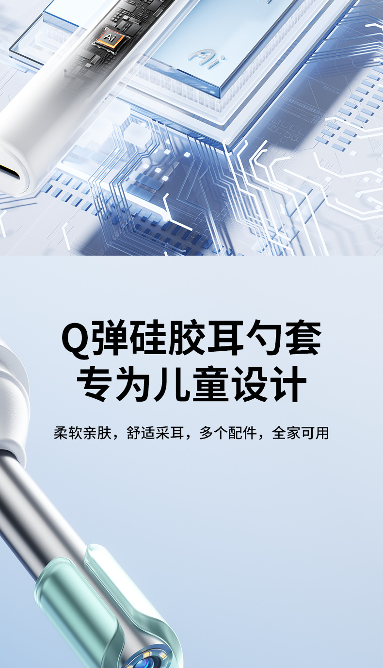 可视挖耳勺高清内窥镜专业儿童掏耳工具无线蓝牙发光采耳神器工具 13