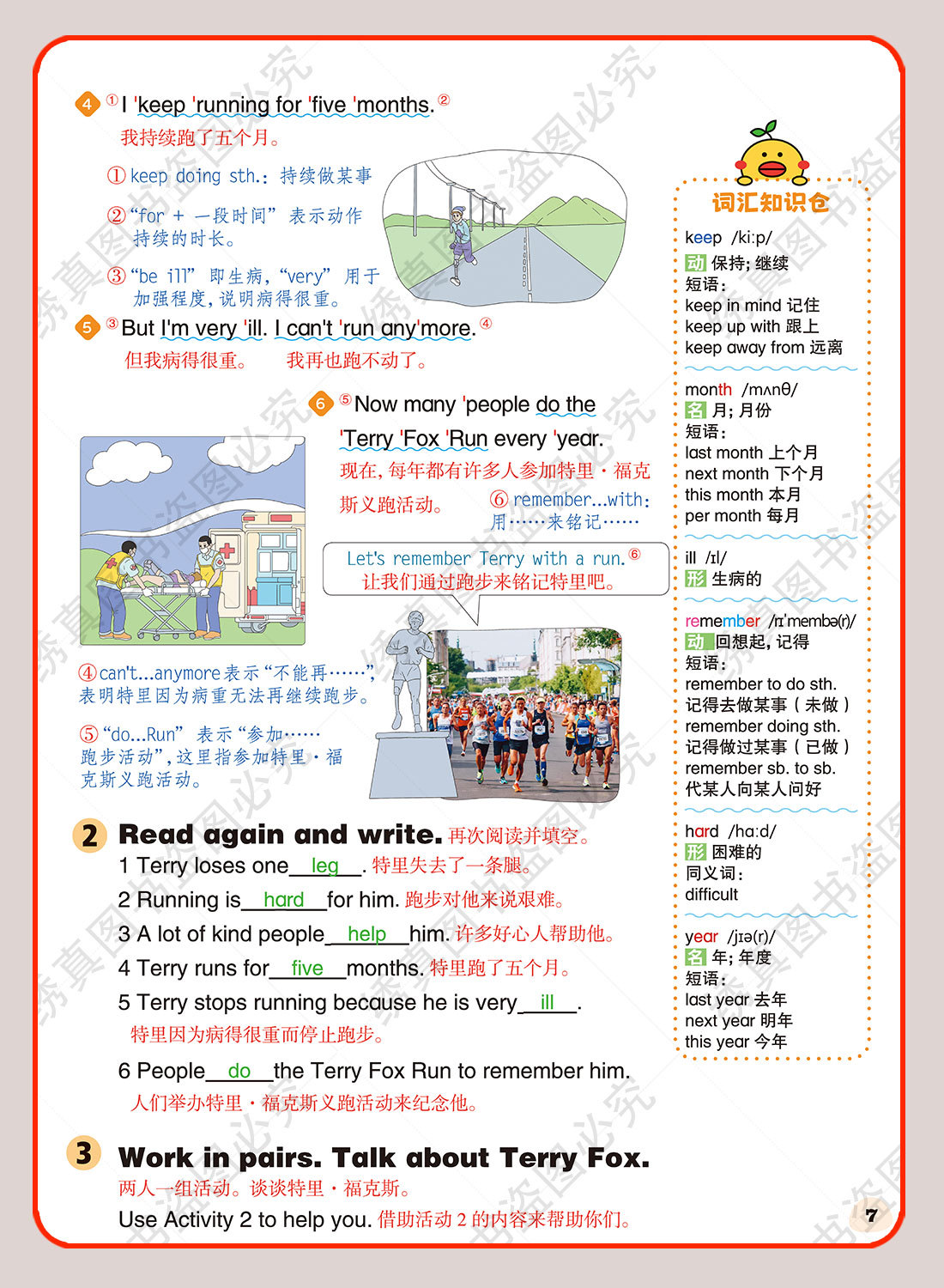 2026秋培状元课堂笔记小学一二三四五六年级上册语数英人教冀教版 33