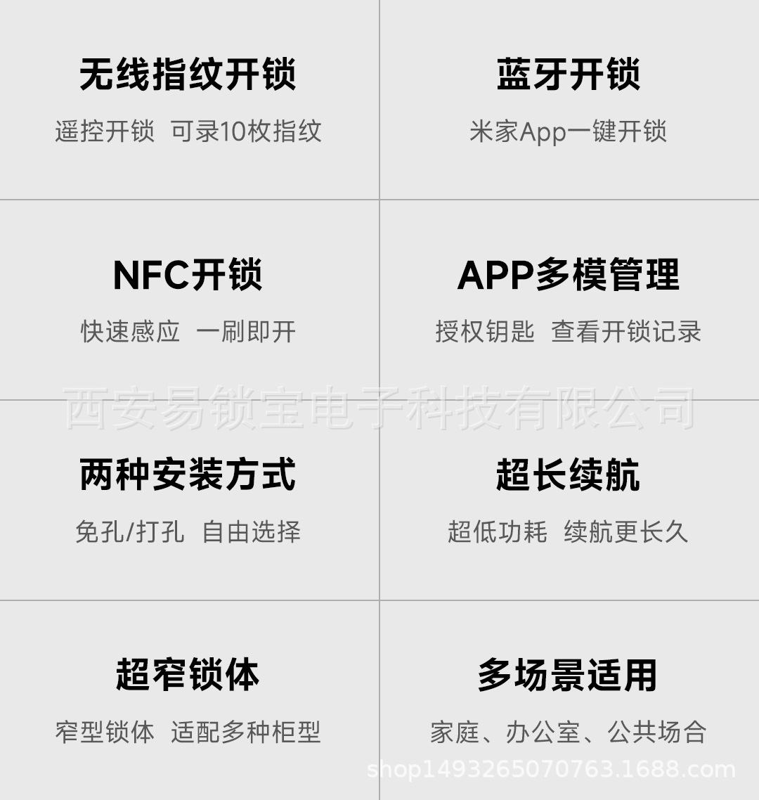易锁宝无线指纹锁免打孔玻璃门锁抽屉锁智能蓝牙衣柜鞋柜NFC锁 10