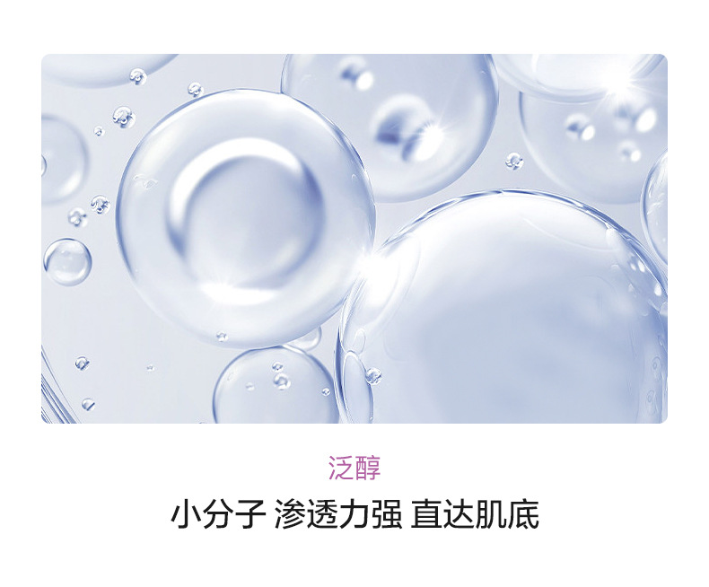 院线导入精华面部舒润玻尿酸原液补水保湿护肤品男女通用提亮肤色 4