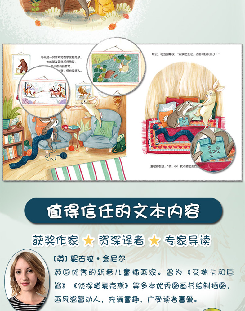 做最勇敢的自己绘本儿童故事书2-3-4-5-6岁幼儿童心理成长精装硬 5