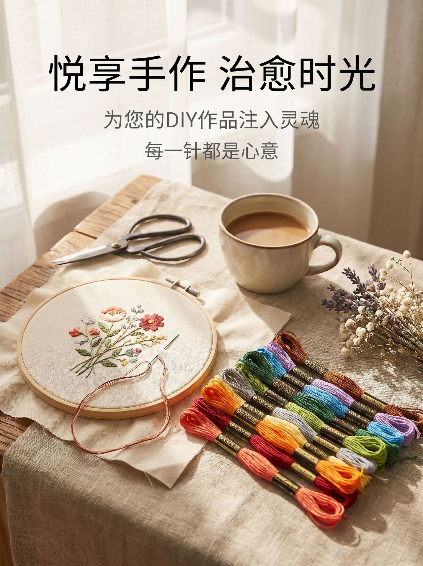 100色十字绣配线补线缠花线diy手工绣花刺绣线鞋垫衣服涤纶6股线 5