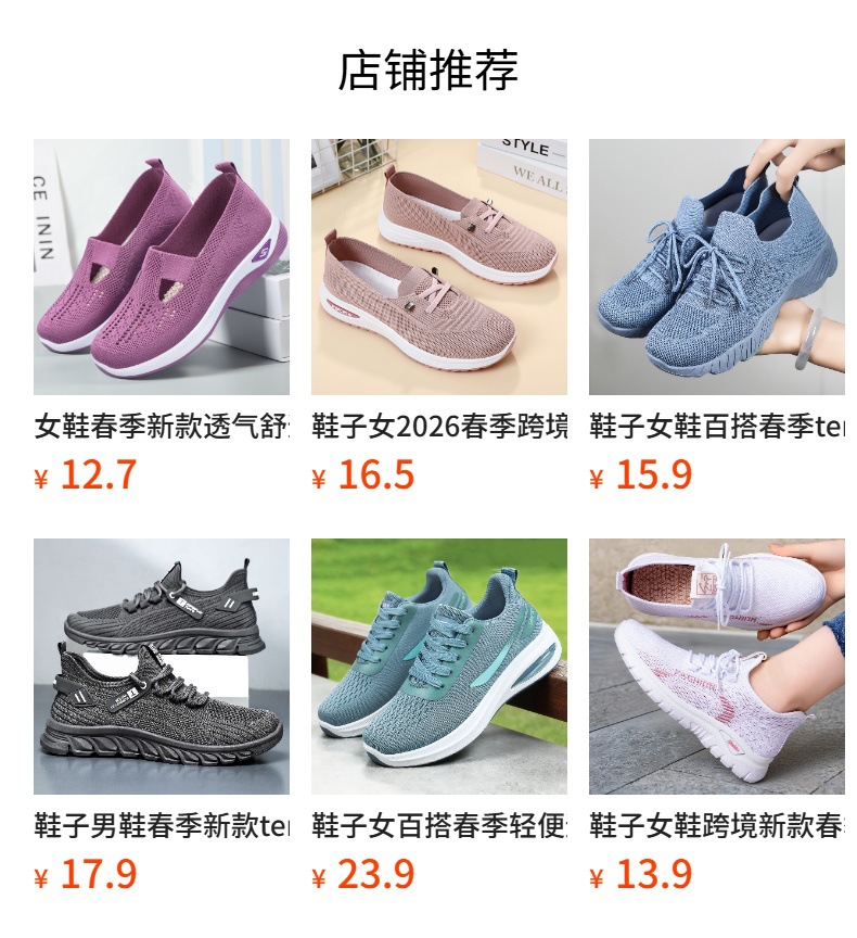 鞋子女2026外贸女鞋休闲鞋透气妈妈鞋轻便气垫跨境运动鞋女shoes 1