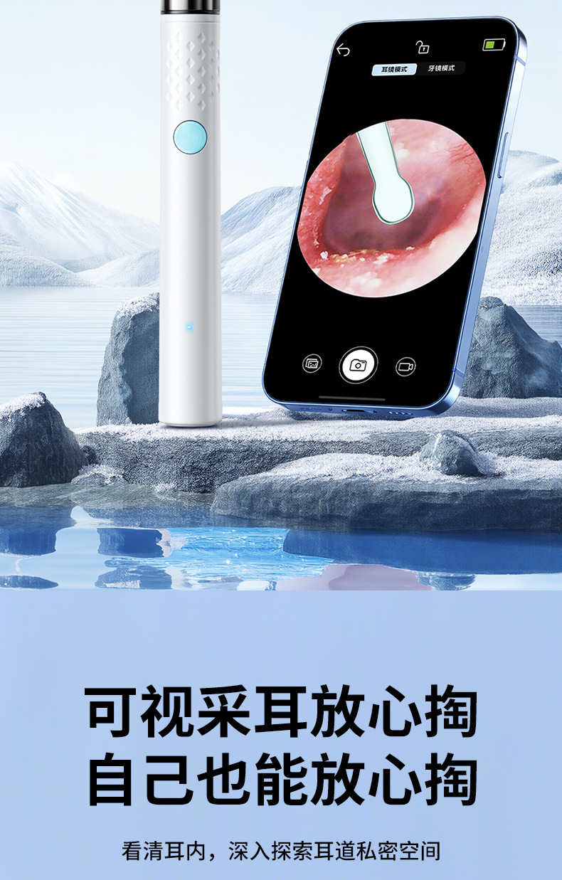 可视挖耳勺高清内窥镜专业儿童掏耳工具无线蓝牙发光采耳神器工具 6