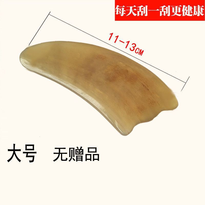 天然牛角刮痧板全身通用疏通经络背部颈部腿部美容按摩板