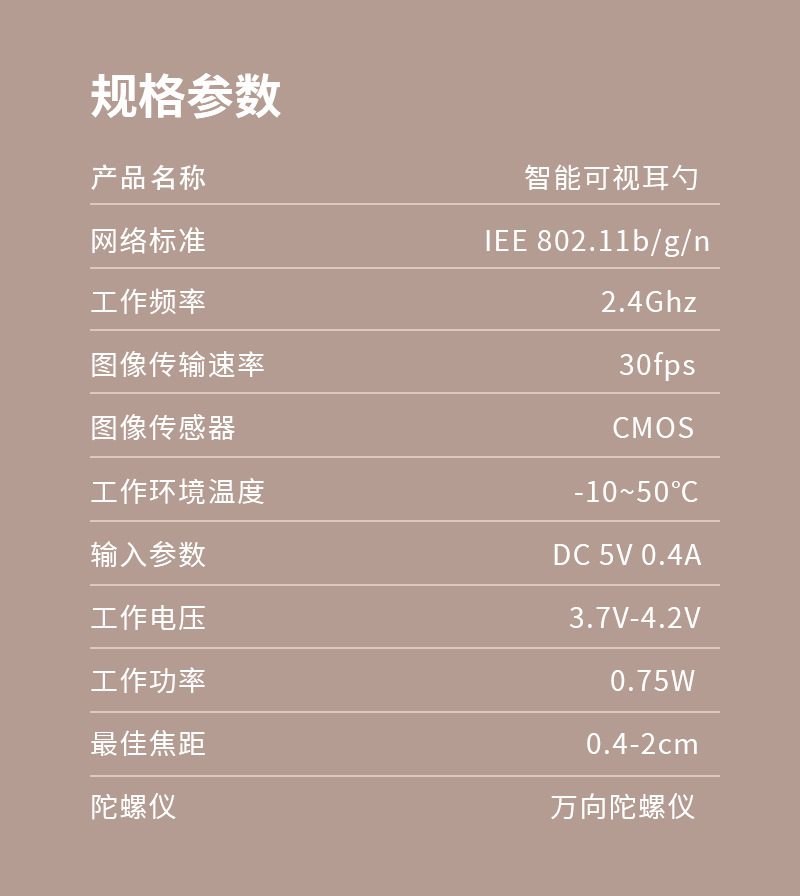 可视挖耳勺掏耳勺专业采耳工具掏耳朵无线内窥镜高清发光耳勺神器 14
