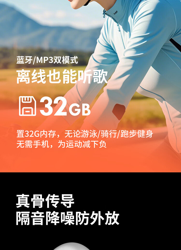 跨境游泳耳机听歌带32g内存长续航骨传导无线蓝牙耳机 13