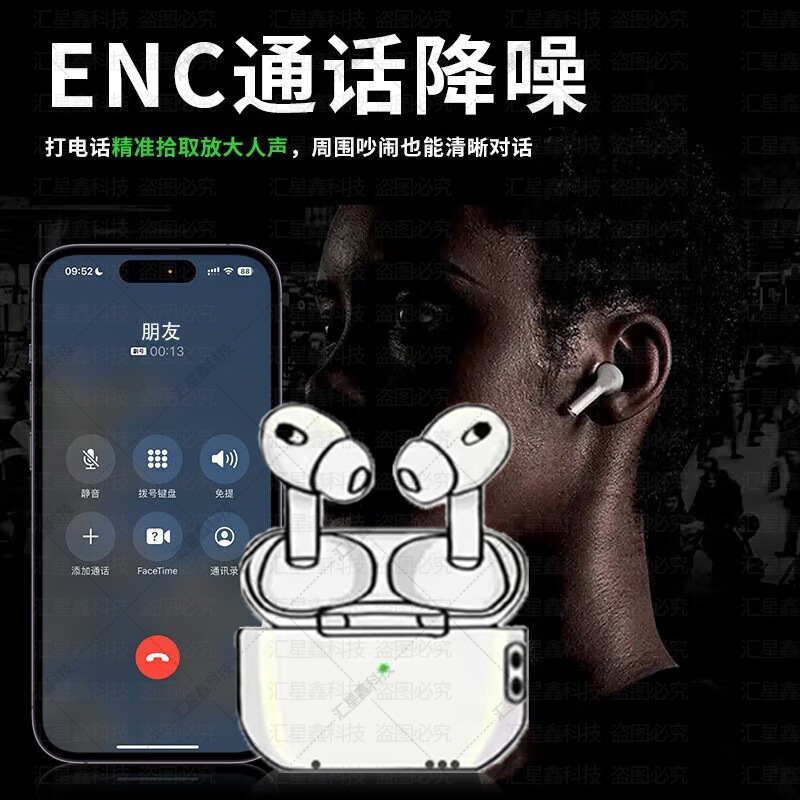 华强北无线蓝牙耳降噪超长续航机适用于苹果安卓华为通用 13