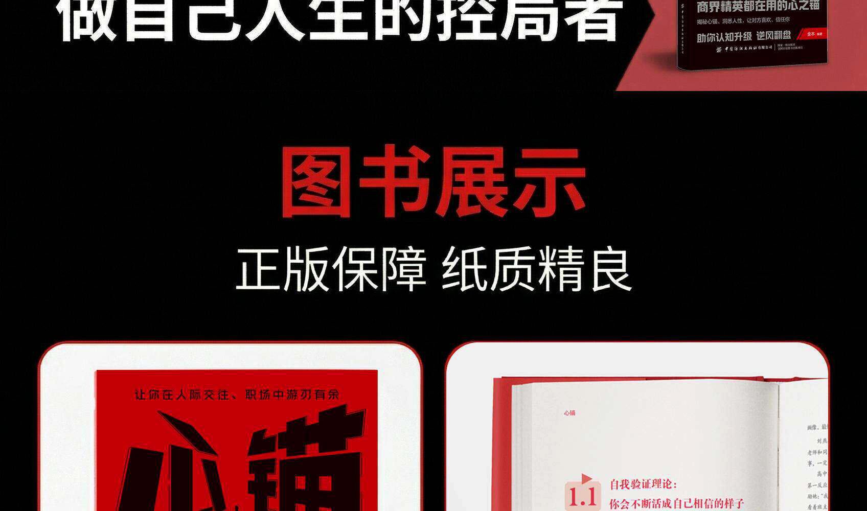 心锚全方面覆盖沟通场景给你切实可行的沟通话术助你认知升级 17