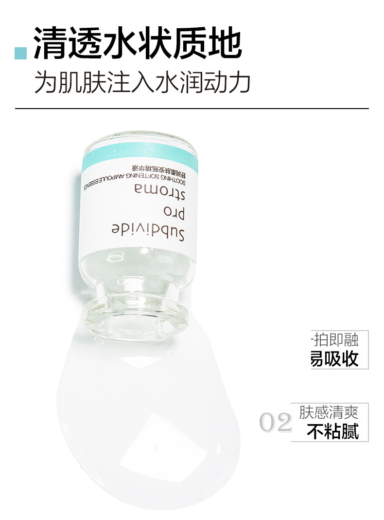 现货泛醇维生素B5精华液玻尿酸原液保湿无针水光精华安瓶12瓶装 6