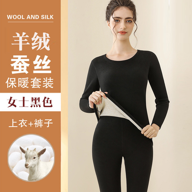 2025男士羊绒蚕丝保暖内衣套装情侣秋衣秋裤女士德绒羊毛打底衫冬