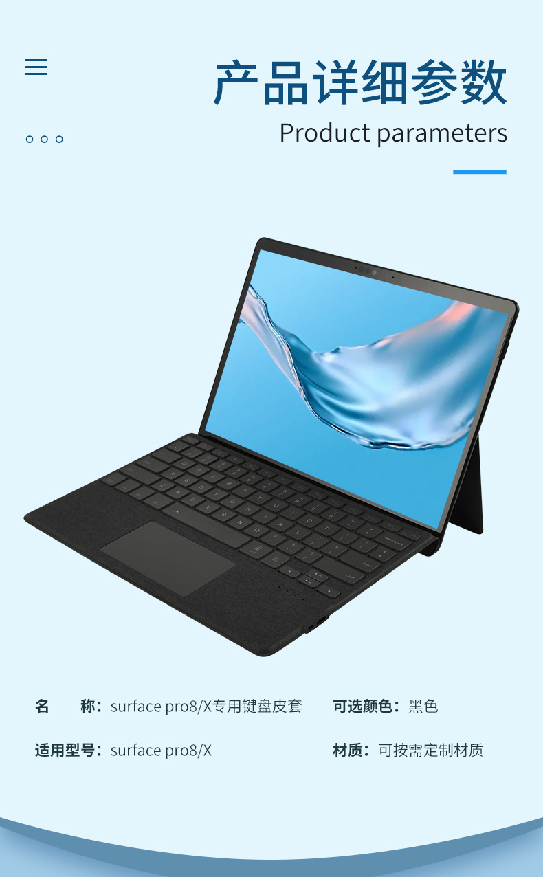 微软Surface键盘适用2024 Surfac pro11pro7磁吸触控背光蓝牙键盘 12