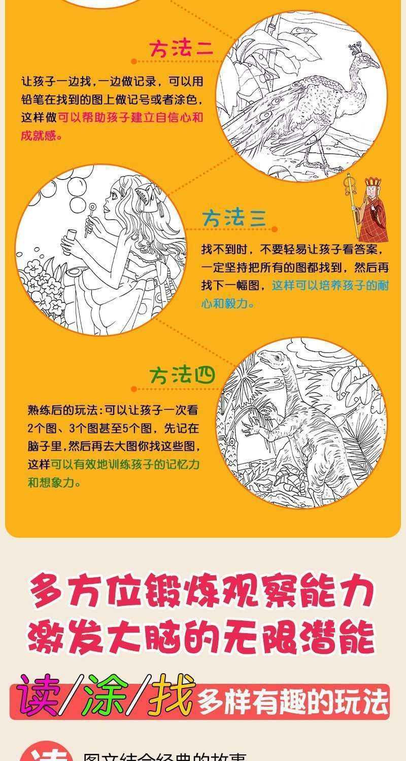 极限视觉大挑战隐藏的图画捉迷藏6-8-12岁幼儿童专注力训练迷宫书 2