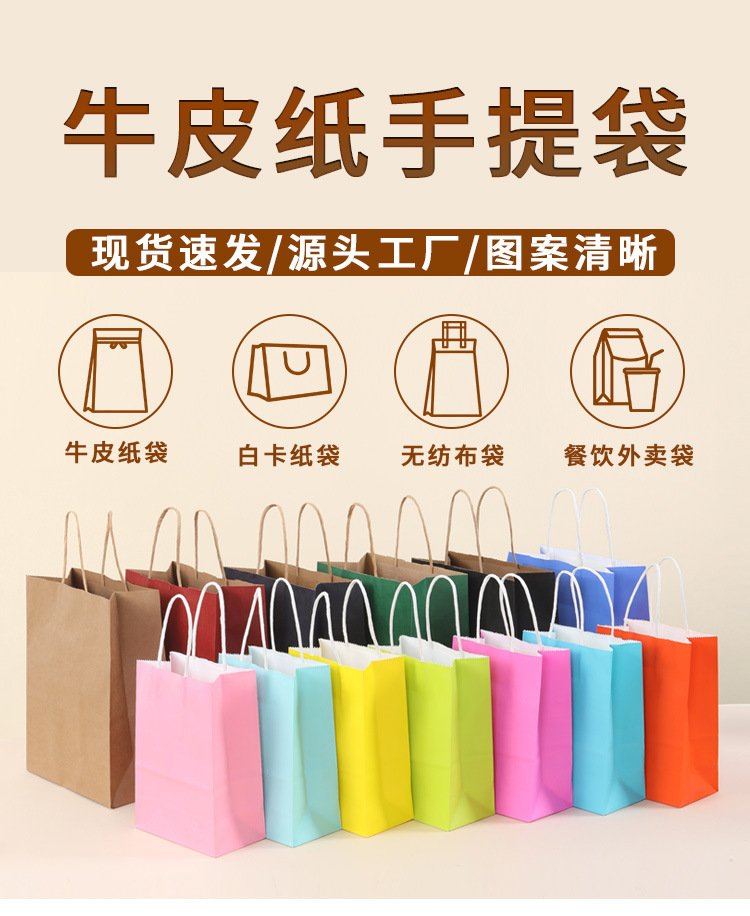 牛皮纸袋定制礼品袋咖啡烘焙服装开学季礼物手提袋纸袋外卖打包袋 1