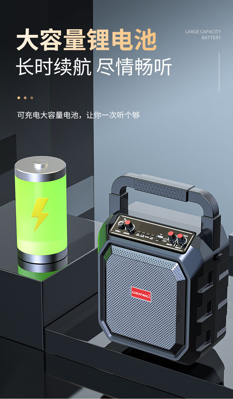 长城户外手提便携大音量广场舞蓝牙音箱家用K歌一体低音炮音响 11
