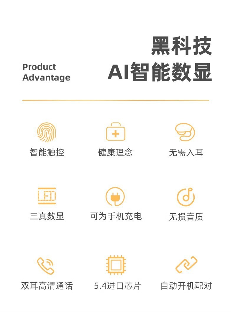 跨境私模S19无线蓝牙耳机数显触控5.4不入耳双耳迷你运动通话通用 4