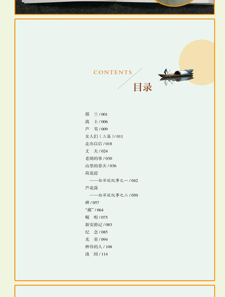 人民教育出版社朝花夕拾海底两万钢铁是怎样炼成的儒林外史简爱 6