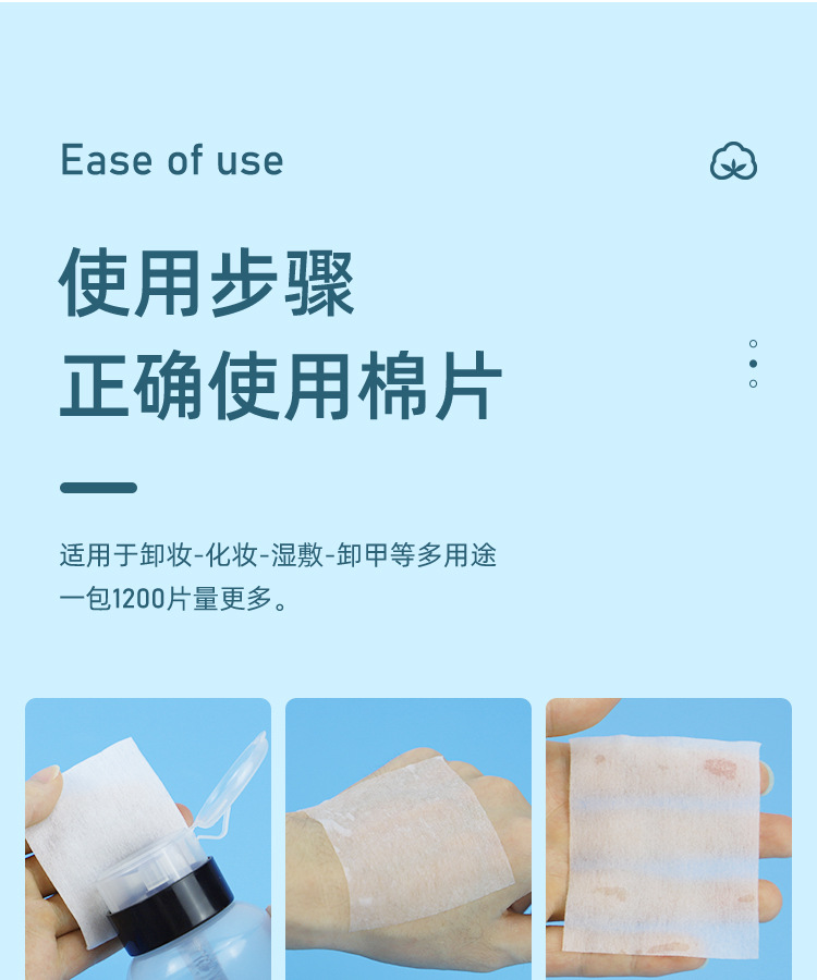 1200片美容院半永久纹绣薄棉化妆棉片卸妆棉片敷脸无纺布洗甲棉 15