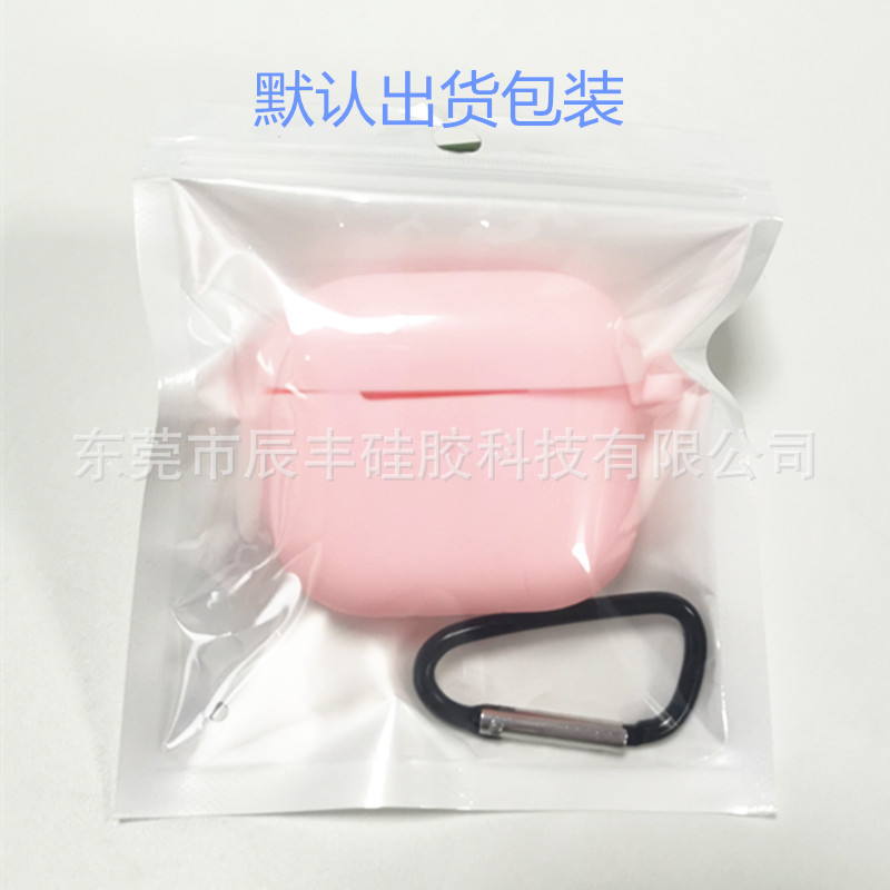 适用2025款Airpods Pro3无线蓝牙耳机保护壳苹果6代加厚2.5mm硅胶 20