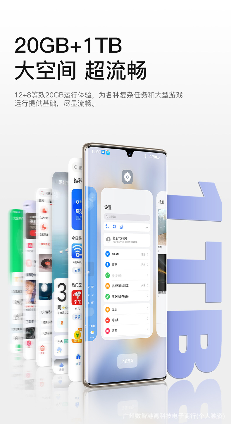 新品上市20+512GB原装曲面大屏安卓智能手机全新5g全网通工厂低价 18